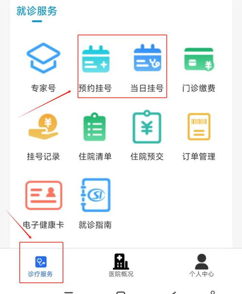 邛崍市中醫(yī)醫(yī)院醫(yī)保移動(dòng)支付正式上線 開(kāi)啟智慧醫(yī)療新體驗(yàn)